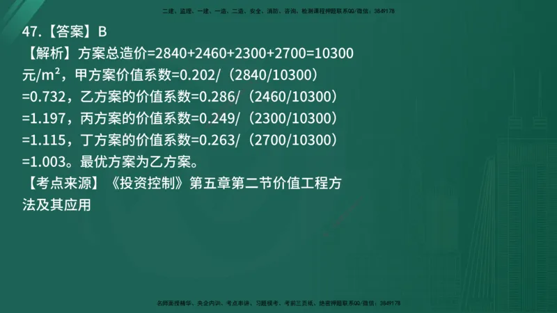 25监理《控制（土建）》经典甄题详解（在线版）_监理工程师_2025监理工程师_2025年监理工程师SVIP_2025年监理土建控制SVIP_03-习题精析✿实战特训✿模考通关_讲义