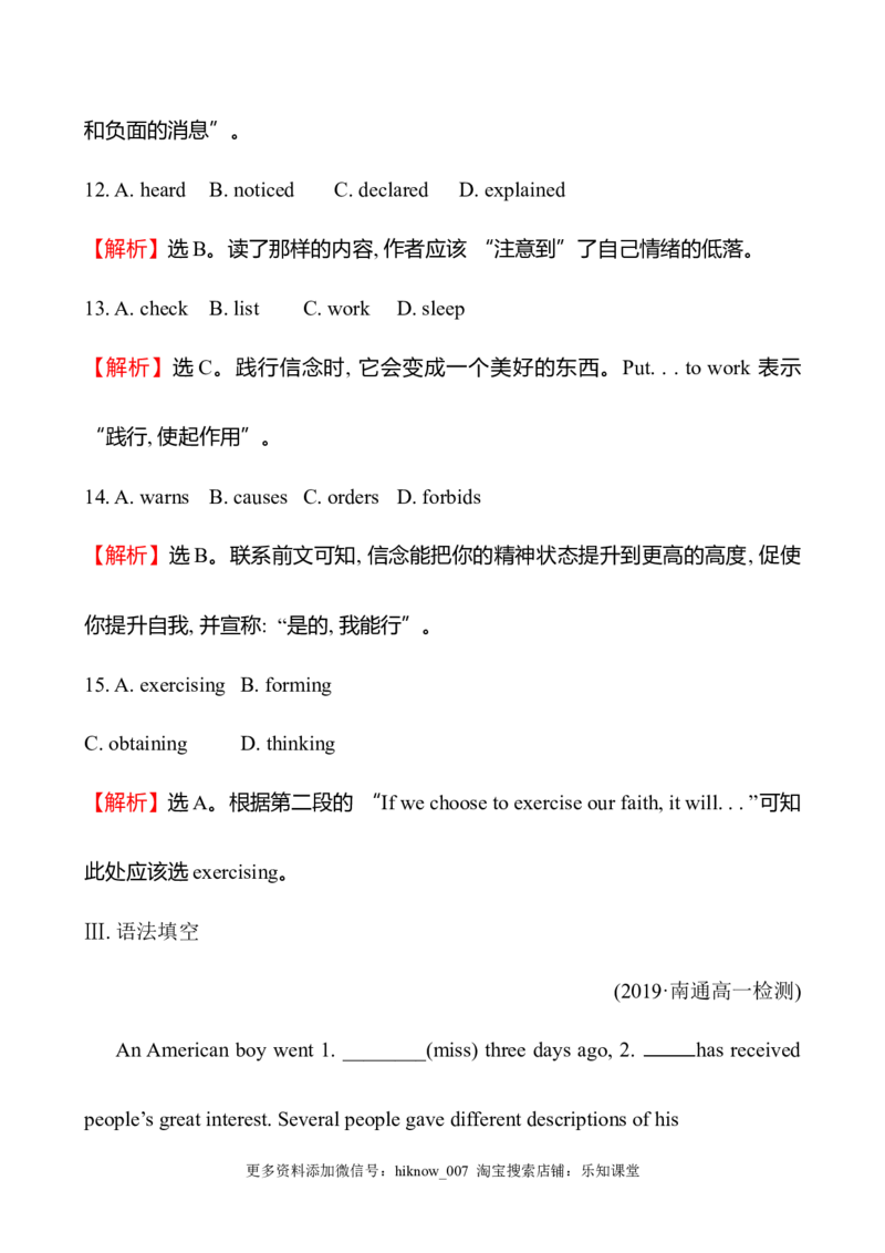 （新教材）人教版必修三课时素养评价八Unit3DiscoveringUsefulStructures（英语）_E015高中全科试卷_英语试题_必修3_3.新版高中英语必修三_2.同步练习_3.课时检测（第三套）