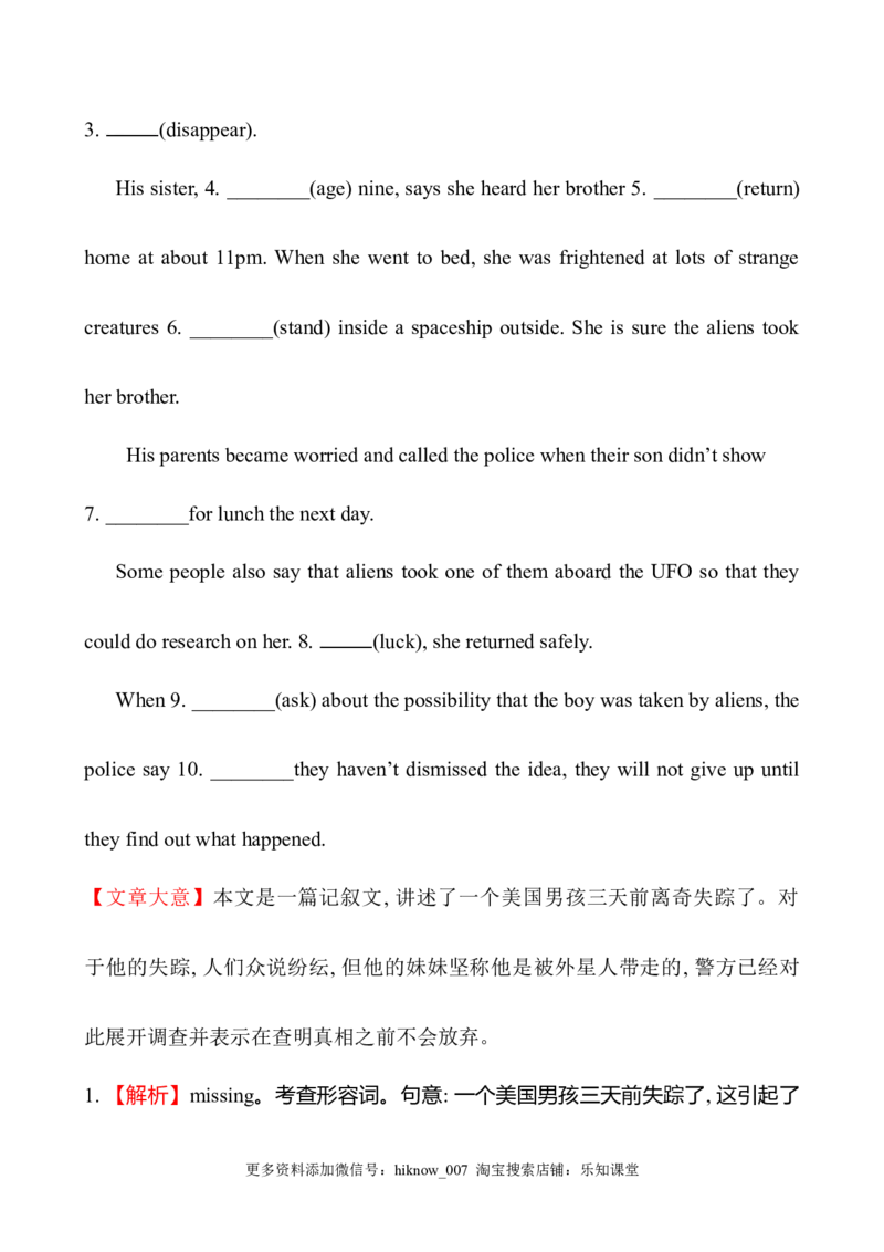 （新教材）人教版必修三课时素养评价八Unit3DiscoveringUsefulStructures（英语）_E015高中全科试卷_英语试题_必修3_3.新版高中英语必修三_2.同步练习_3.课时检测（第三套）