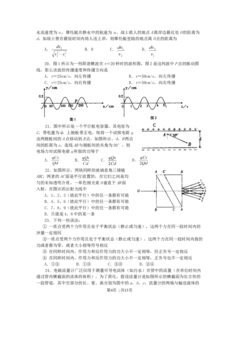 2001年辽宁高考理科综合真题及答案_化学高考真题试卷_旧1990-2007&middot;高考化学真题_1990-2007&middot;高考化学真题&middot;word_2001-2007年各地理综历年真题_辽宁