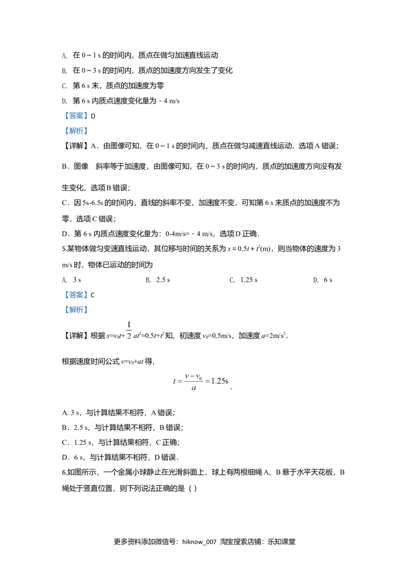 高一上学期期中考试物理试题Word版含解析10_E015高中全科试卷_物理试题_必修1_3.期中试卷