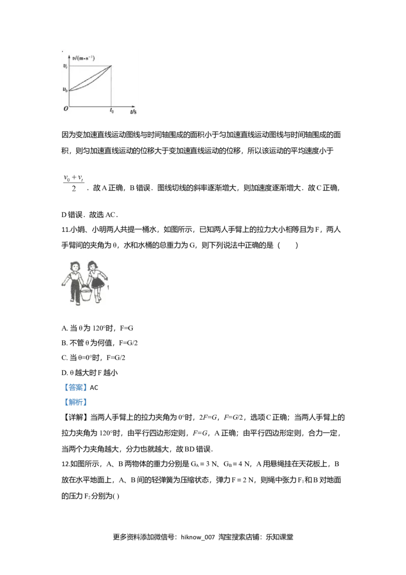 高一上学期期中考试物理试题Word版含解析10_E015高中全科试卷_物理试题_必修1_3.期中试卷