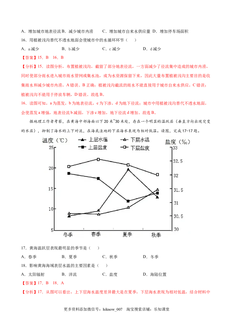 高一地理高频考题期末模拟卷02（人教版2019必修第一册）（解析版）_E015高中全科试卷_地理试题_必修1_4.期末试卷_高一地理高频考题期末模拟卷02（人教版2019必修第一册）