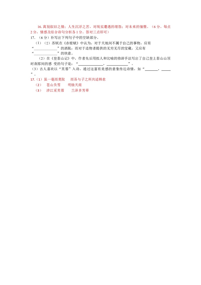 第七单元测试-三新课堂2022-2023学年高一语文同步导学练（必修上册）（解析版）_new_new_E015高中全科试卷_语文试题_必修上_1.新版高中语文试卷必修上册_2.同步练习（63套）