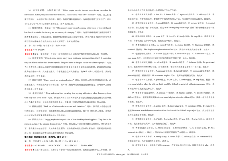 高一期末备考精编金卷英语（A卷）含听力学生版_E015高中全科试卷_英语试题_必修1_1.新版高中英语必修一_4.期末试卷_高一期末备考精编金卷英语（A卷）含听力