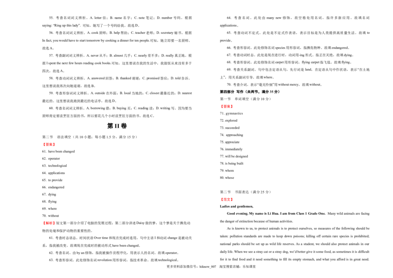 高一期末备考精编金卷英语（A卷）含听力学生版_E015高中全科试卷_英语试题_必修1_1.新版高中英语必修一_4.期末试卷_高一期末备考精编金卷英语（A卷）含听力