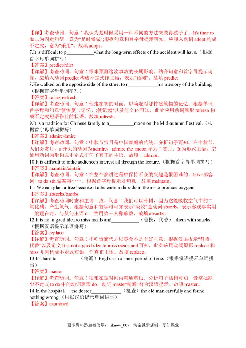 选择性必修三Unit2（提分小卷）-单元测试高一英语尖子生选拔卷（人教版2019选择性必修三）（解析版）_E015高中全科试卷_英语试题_选修3_6.新版高中英语选择性必修3_1.单元测试