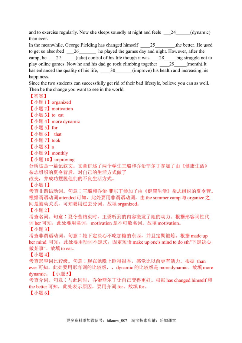 选择性必修三Unit2（提分小卷）-单元测试高一英语尖子生选拔卷（人教版2019选择性必修三）（解析版）_E015高中全科试卷_英语试题_选修3_6.新版高中英语选择性必修3_1.单元测试