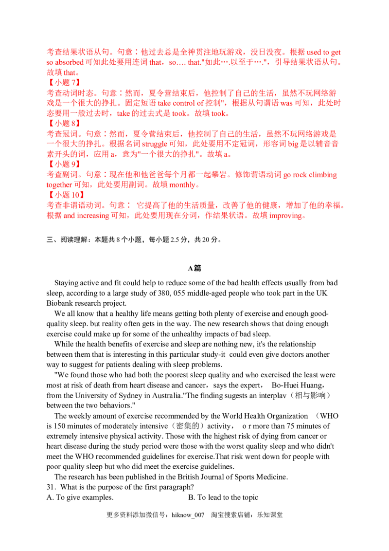 选择性必修三Unit2（提分小卷）-单元测试高一英语尖子生选拔卷（人教版2019选择性必修三）（解析版）_E015高中全科试卷_英语试题_选修3_6.新版高中英语选择性必修3_1.单元测试