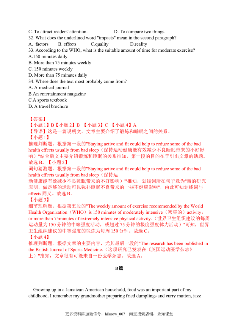 选择性必修三Unit2（提分小卷）-单元测试高一英语尖子生选拔卷（人教版2019选择性必修三）（解析版）_E015高中全科试卷_英语试题_选修3_6.新版高中英语选择性必修3_1.单元测试