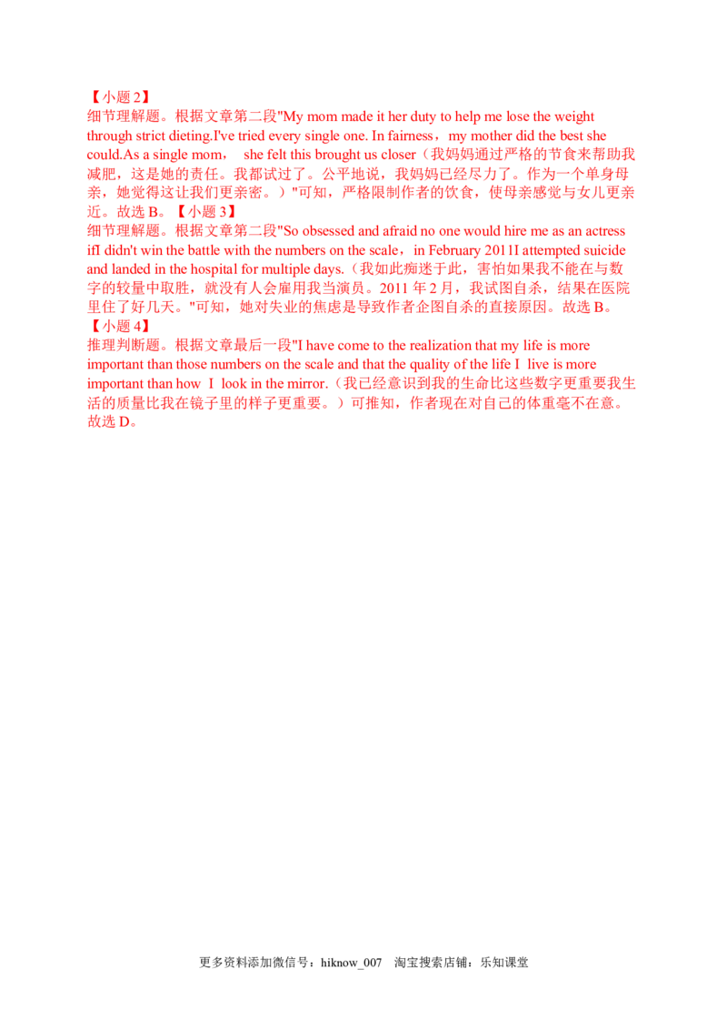 选择性必修三Unit2（提分小卷）-单元测试高一英语尖子生选拔卷（人教版2019选择性必修三）（解析版）_E015高中全科试卷_英语试题_选修3_6.新版高中英语选择性必修3_1.单元测试