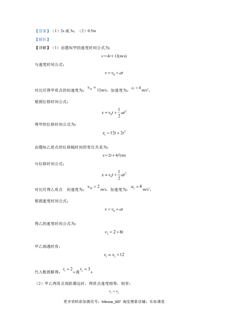 高一上学期期中考试物理试题Word版含解析11_E015高中全科试卷_物理试题_必修1_3.期中试卷