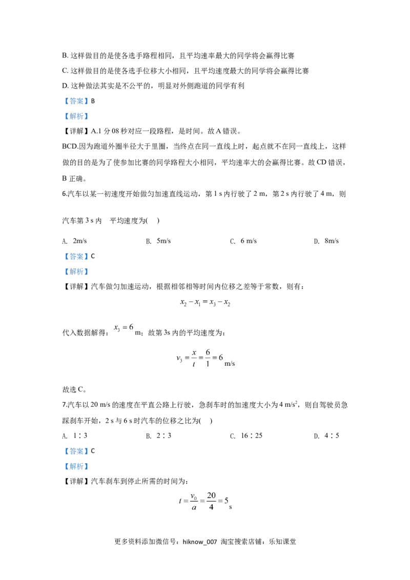 高一上学期期中考试物理试题Word版含解析11_E015高中全科试卷_物理试题_必修1_3.期中试卷