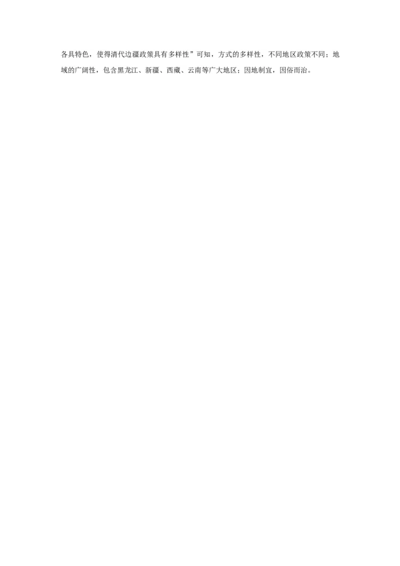 第14课清朝前中期的鼎盛与危机同步练习&mdash;2022-2023学年高中历史统编版（2019）必修中外历史纲要上册_E015高中全科试卷_历史试题_必修上_2.同步练习_同步练习+单元测试2023年