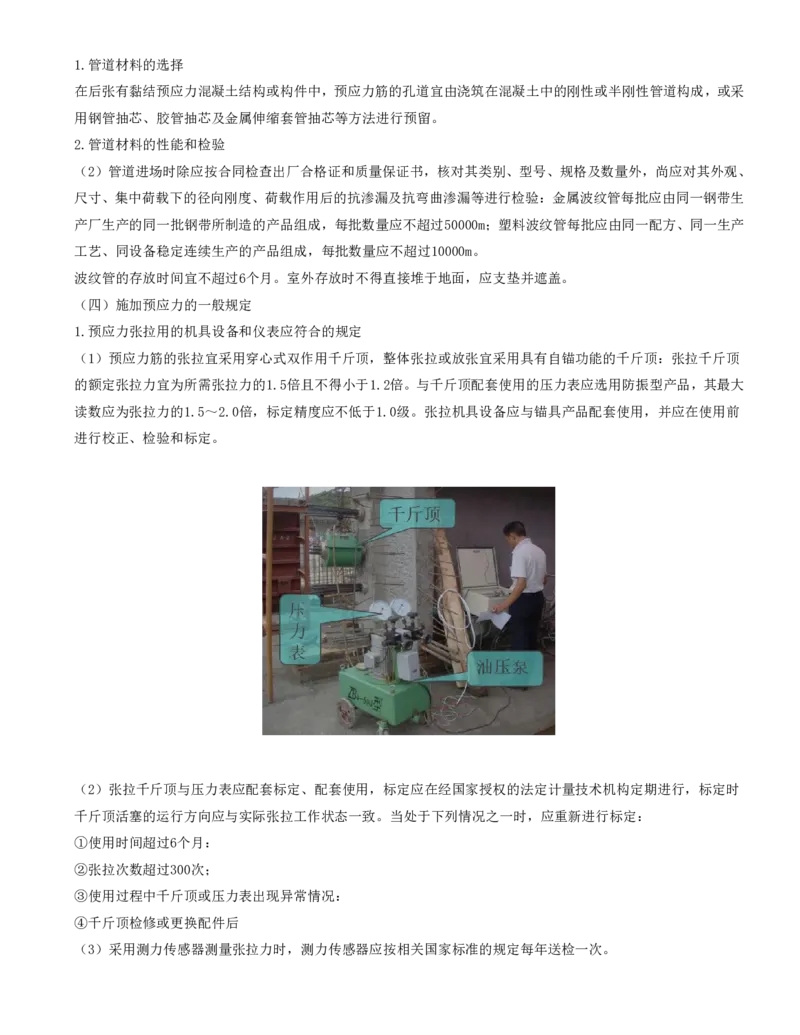 47-模块六-桥梁工程的质量、安全环保控制类（五）_监理工程师_2025监理工程师_2025年监理工程师SVIP_2025年监理交通案例SVIP_02-基础精讲✿高端面授✿深度强化_讲义