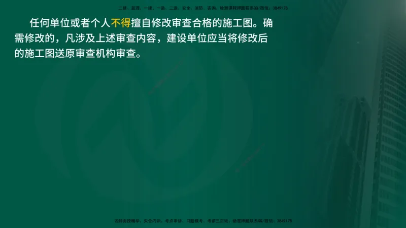 25年《监理概论》第2章讲义_监理工程师_2025监理工程师_2025年监理工程师SVIP_2025年监理概论法规SVIP_02-基础精讲✿高端面授✿深度强化_02-概论《教材精讲班》张老师YL