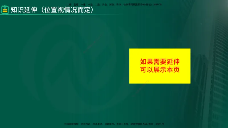25年《监理概论》第2章讲义_监理工程师_2025监理工程师_2025年监理工程师SVIP_2025年监理概论法规SVIP_02-基础精讲✿高端面授✿深度强化_02-概论《教材精讲班》张老师YL