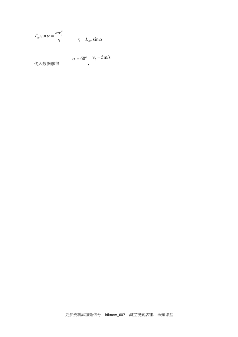 高一下学期期中模拟物理试题02_E015高中全科试卷_物理试题_必修1_3.期中试卷