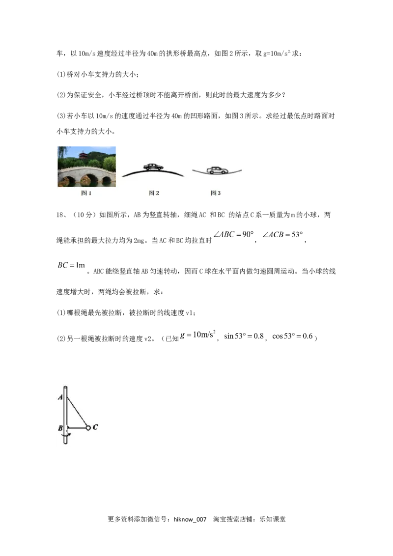 高一下学期期中模拟物理试题02_E015高中全科试卷_物理试题_必修1_3.期中试卷