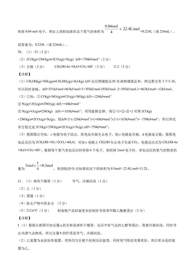 高一化学上学期期末测试卷（人教版2019必修第二册）03（全解全析）_E015高中全科试卷_化学试题_必修2_2.新版人教版高中化学试卷必修二_4.期末试卷_期末试卷