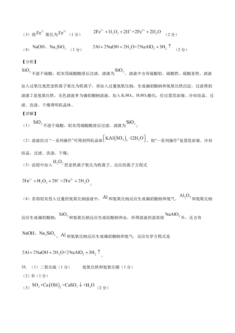 高一化学上学期期末测试卷（人教版2019必修第二册）03（全解全析）_E015高中全科试卷_化学试题_必修2_2.新版人教版高中化学试卷必修二_4.期末试卷_期末试卷