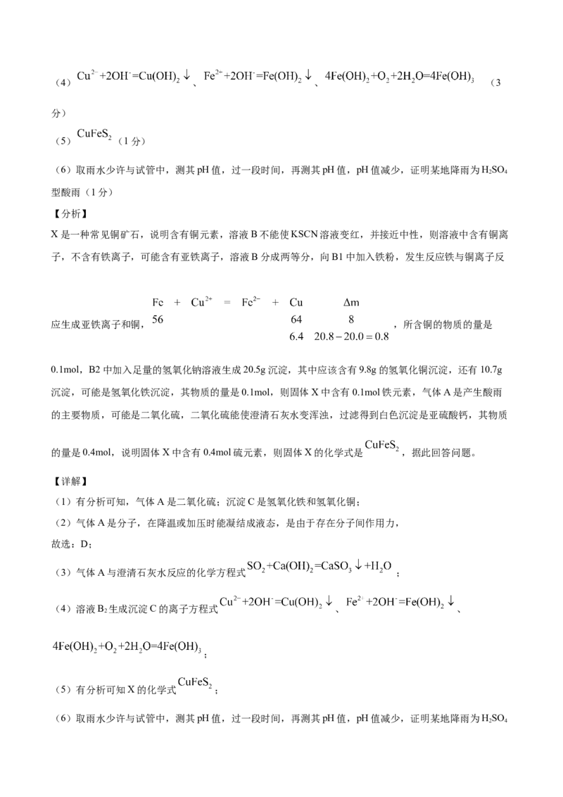 高一化学上学期期末测试卷（人教版2019必修第二册）03（全解全析）_E015高中全科试卷_化学试题_必修2_2.新版人教版高中化学试卷必修二_4.期末试卷_期末试卷