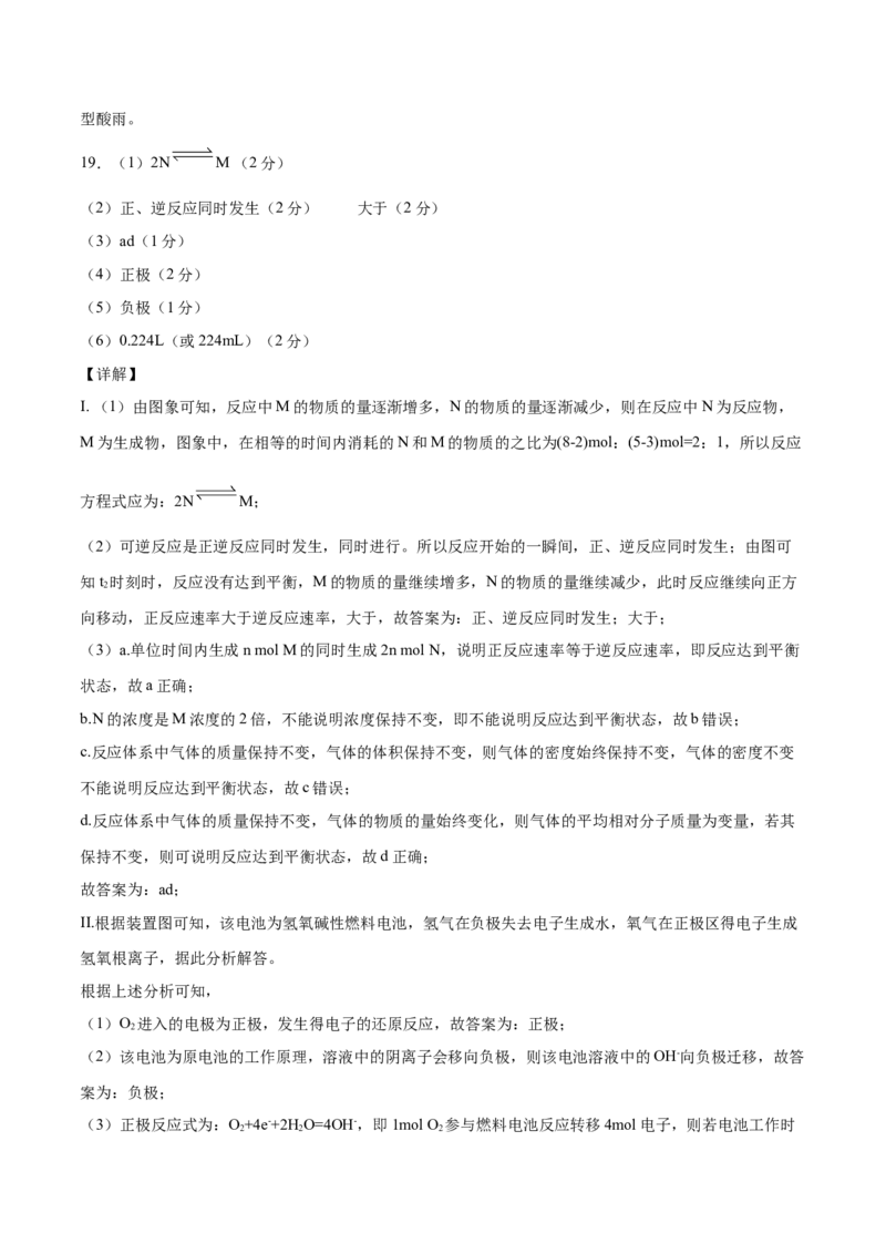 高一化学上学期期末测试卷（人教版2019必修第二册）03（全解全析）_E015高中全科试卷_化学试题_必修2_2.新版人教版高中化学试卷必修二_4.期末试卷_期末试卷