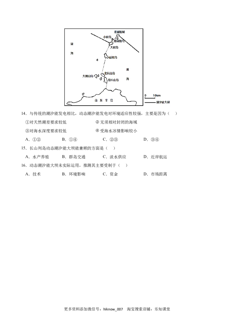 第三章地球上的水（A卷&bull;单元考点）-2022-2023学年高一地理上学期同步单元卷（人教版2019必修第一册）原卷版_E015高中全科试卷_地理试题_必修1_1.单元测试