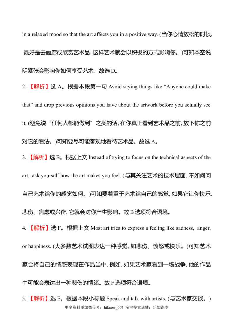 （新教材）人教版必修三课时素养评价六Unit2ReadingforWriting（英语）_E015高中全科试卷_英语试题_必修3_3.新版高中英语必修三_2.同步练习_3.课时检测（第三套）