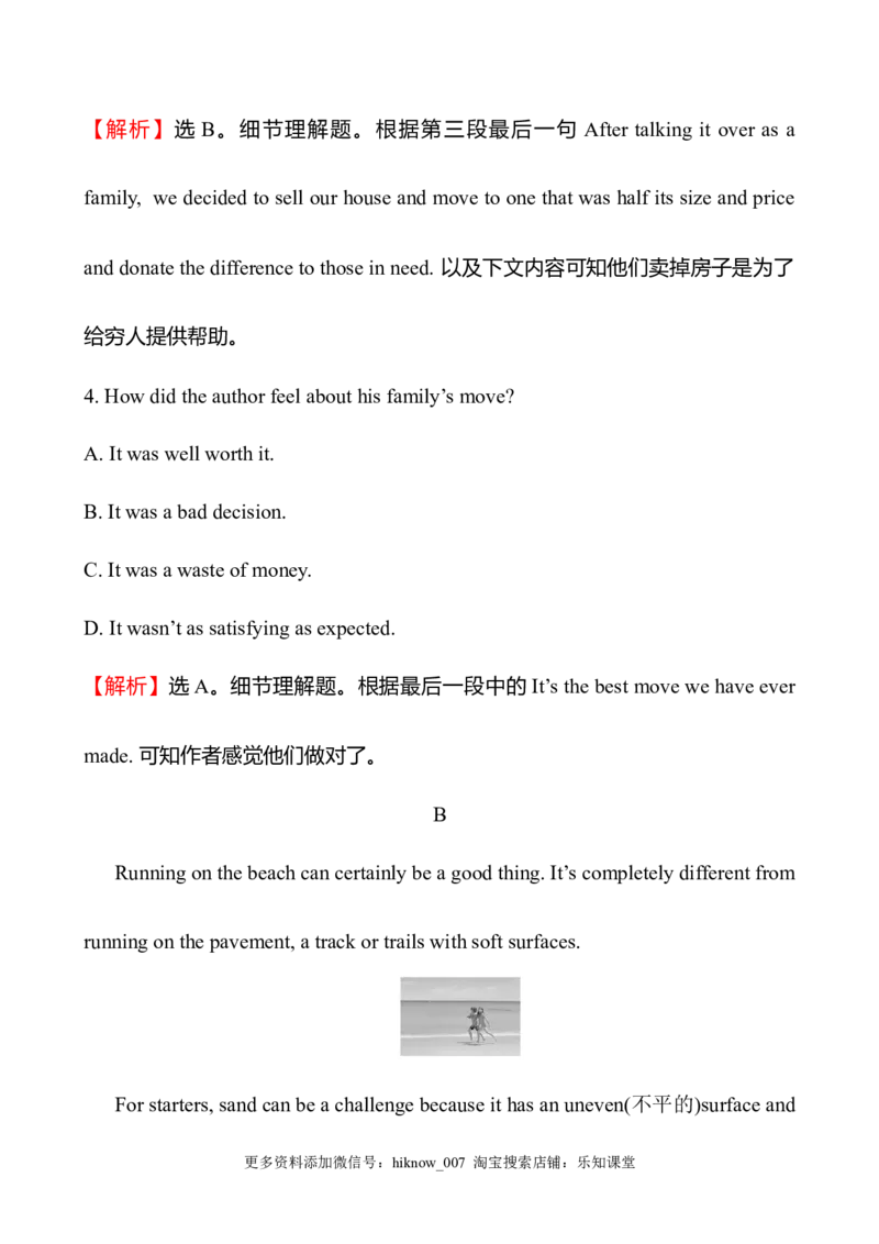 （新教材）人教版必修三课时素养评价六Unit2ReadingforWriting（英语）_E015高中全科试卷_英语试题_必修3_3.新版高中英语必修三_2.同步练习_3.课时检测（第三套）