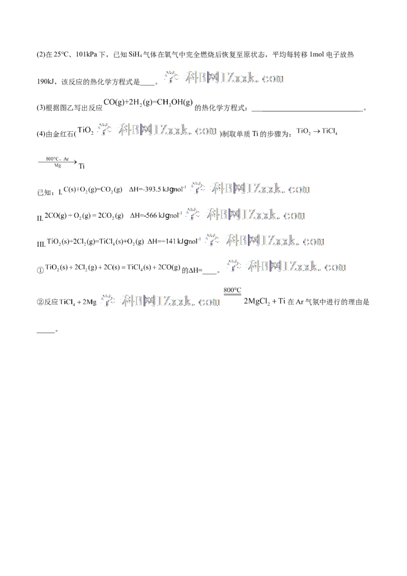 第一单元化学反应的热效应-冲刺期末高二化学期末单元复习测试（人教版2019选择性必修1）（原卷版）_E015高中全科试卷_化学试题_选修1_3.新版人教版高中化学试卷选择性必修1