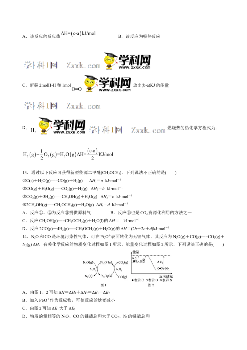第一单元化学反应的热效应-冲刺期末高二化学期末单元复习测试（人教版2019选择性必修1）（原卷版）_E015高中全科试卷_化学试题_选修1_3.新版人教版高中化学试卷选择性必修1