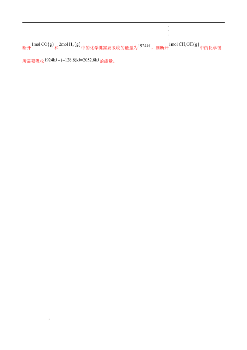 第六章化学反应与能量（单元测试）-高一化学同步课时练+单元测试（人教版2019必修第二册）（解析版）_E015高中全科试卷_化学试题_必修2_2.新版人教版高中化学试卷必修二_1.单元测试