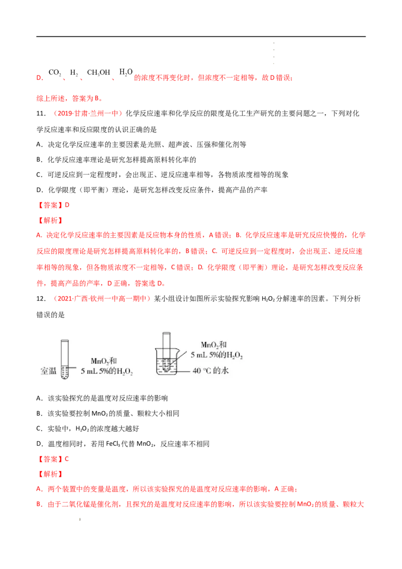 第六章化学反应与能量（单元测试）-高一化学同步课时练+单元测试（人教版2019必修第二册）（解析版）_E015高中全科试卷_化学试题_必修2_2.新版人教版高中化学试卷必修二_1.单元测试