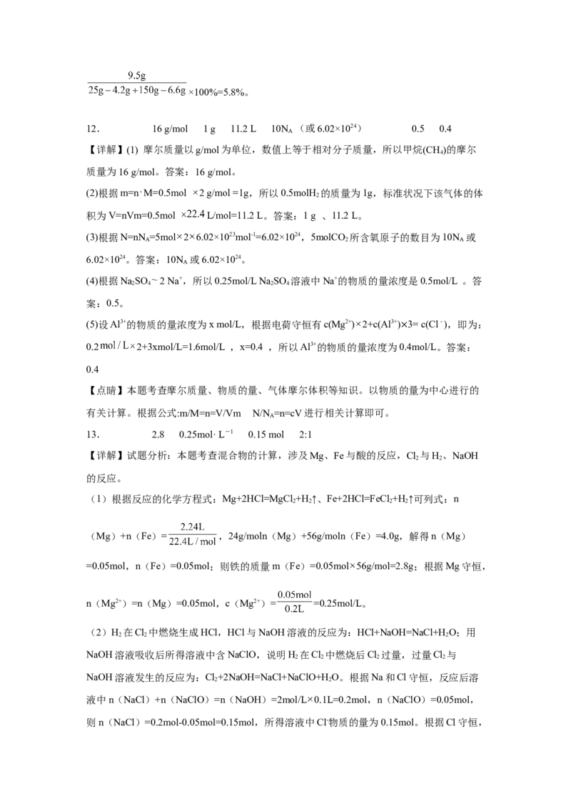 第三章第二节金属材料同步练习2022-2023学年高一上学期化学人教版（2019）必修第一册_E015高中全科试卷_化学试题_必修1_1.新版人教版高中化学试卷必修一_1.同步练习_669