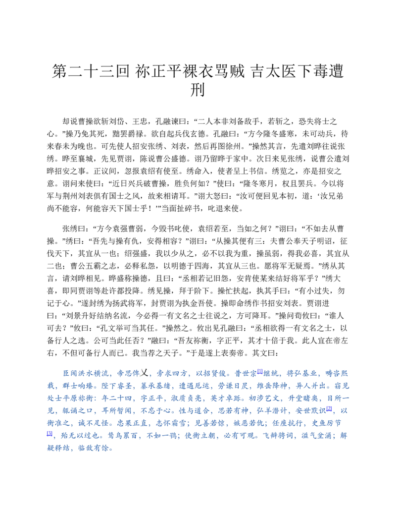 如何跟面试公司谈论薪资？_各类简历_简历模板(1)_赠品_赠品2-面试技巧