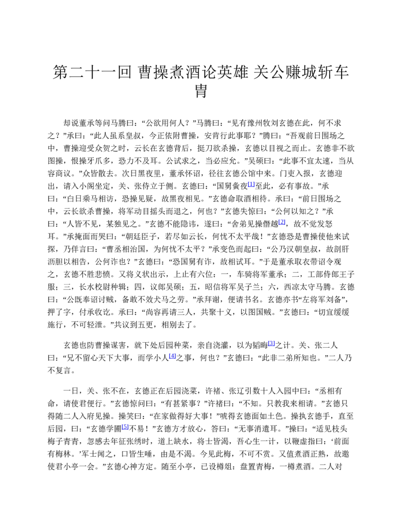 如何跟面试公司谈论薪资？_各类简历_简历模板(1)_赠品_赠品2-面试技巧