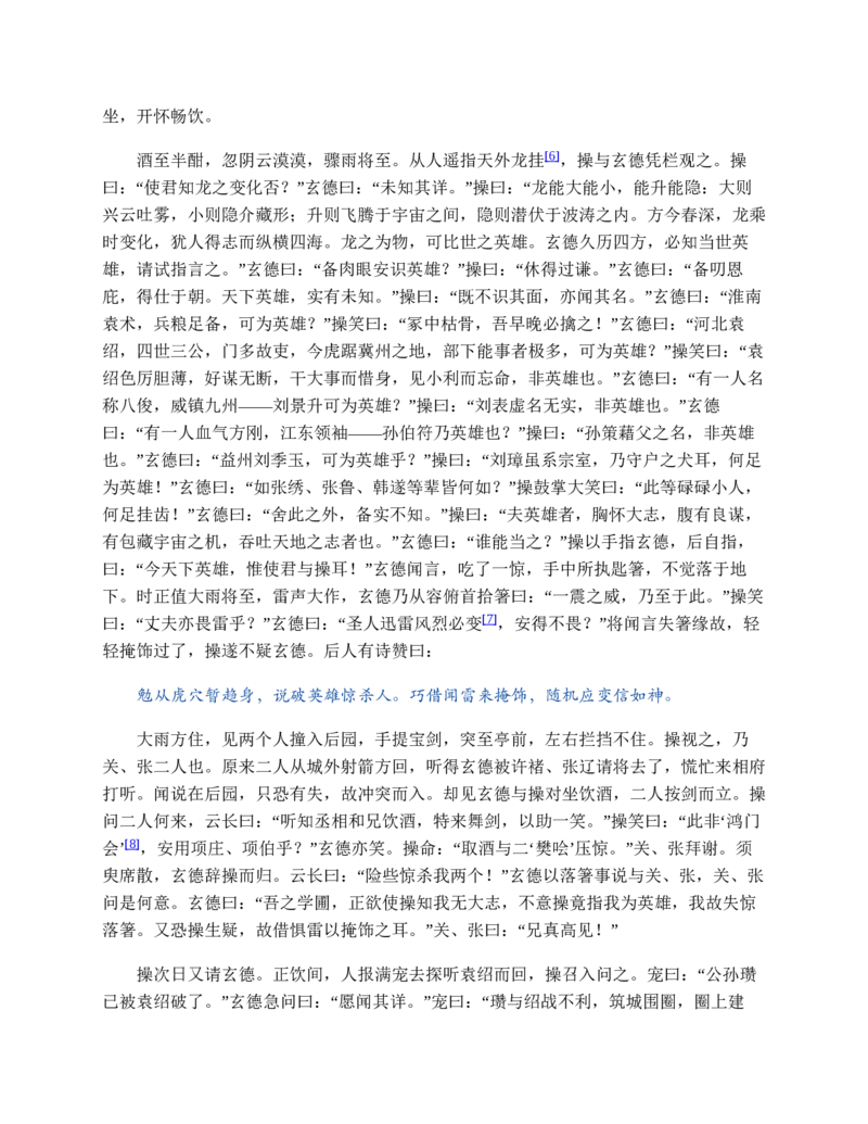 如何跟面试公司谈论薪资？_各类简历_简历模板(1)_赠品_赠品2-面试技巧