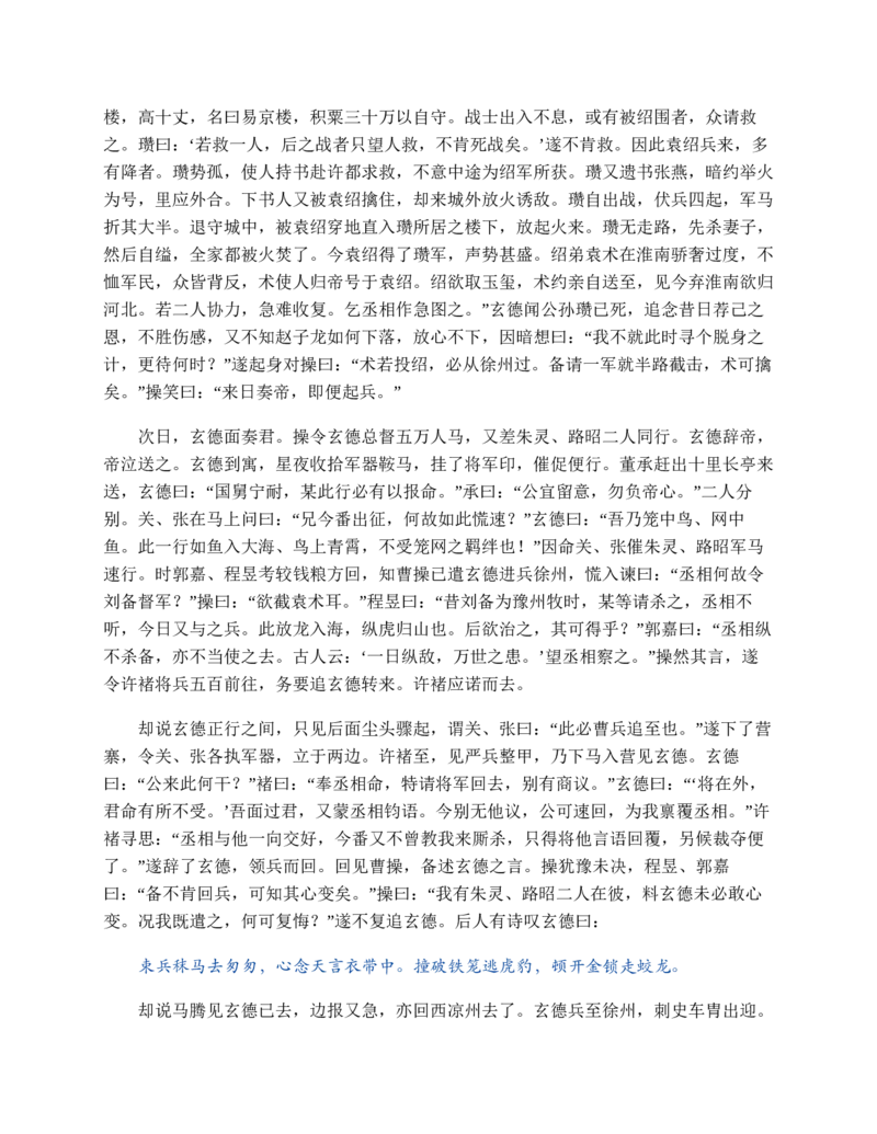 如何跟面试公司谈论薪资？_各类简历_简历模板(1)_赠品_赠品2-面试技巧