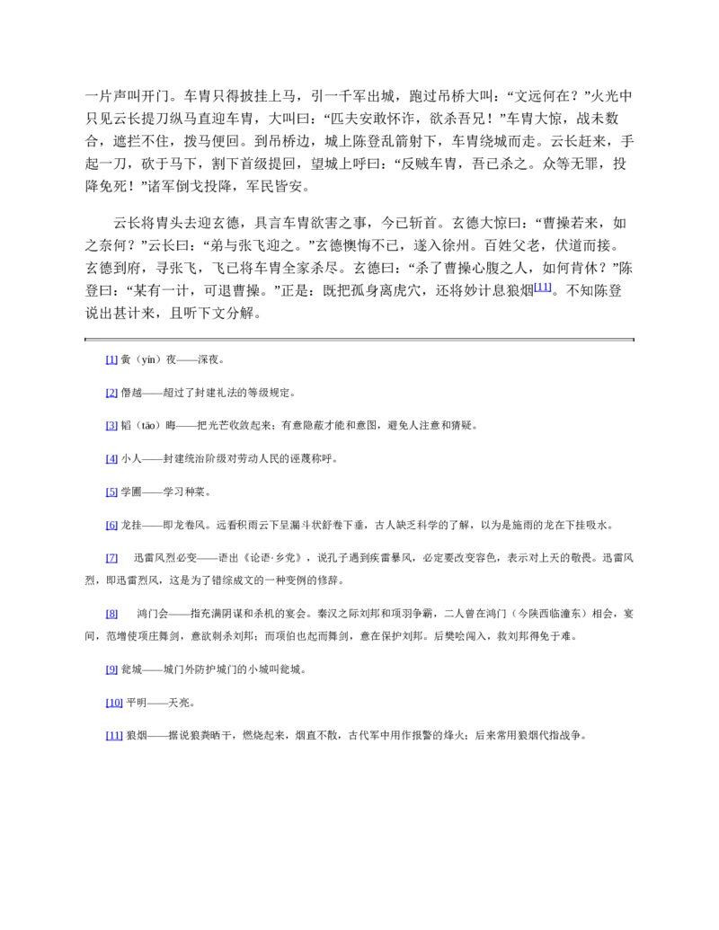 如何跟面试公司谈论薪资？_各类简历_简历模板(1)_赠品_赠品2-面试技巧