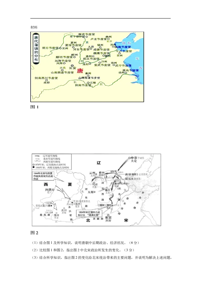 高一历史上学期期中测试卷02（统编版中外历史纲要上）（1-15课）（解析版）_E015高中全科试卷_历史试题_必修上_3.期中试卷
