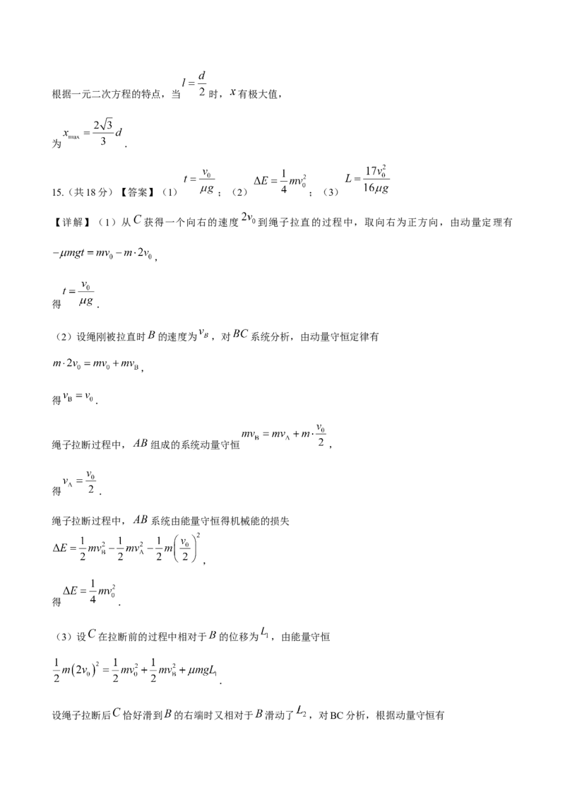 辽宁省抚顺市六校协作体2024-2025学年高一下学期7月期末考试物理试卷（含答案）_2024-2025高一（7-7月题库）_2025年7月_250716辽宁省抚顺市六校协作体2024-2025学年高一下学期7月期末考试