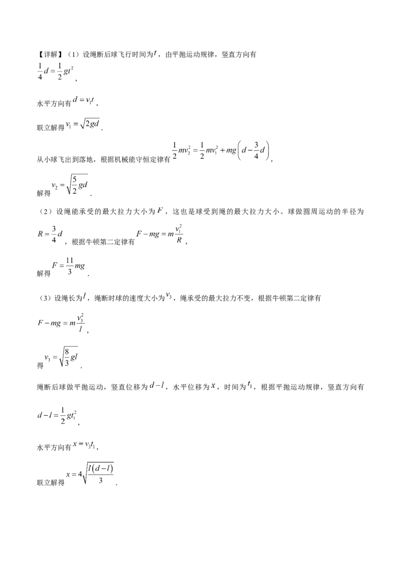 辽宁省抚顺市六校协作体2024-2025学年高一下学期7月期末考试物理试卷（含答案）_2024-2025高一（7-7月题库）_2025年7月_250716辽宁省抚顺市六校协作体2024-2025学年高一下学期7月期末考试