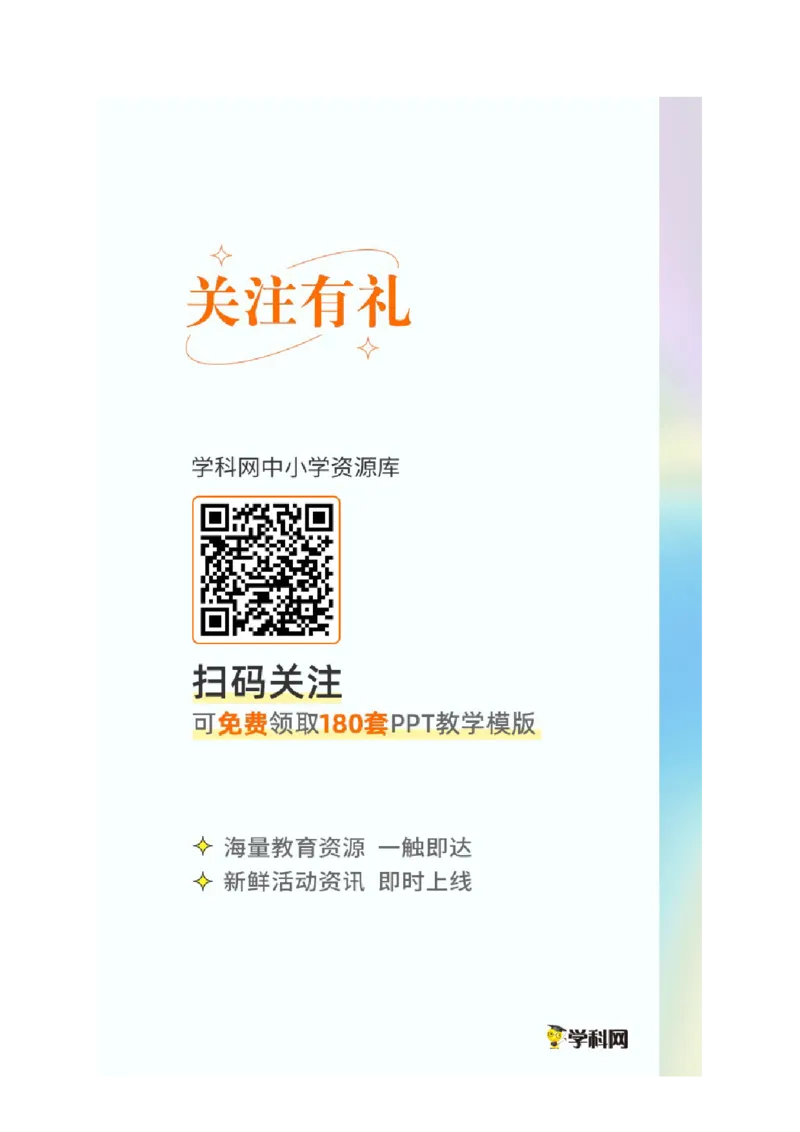 第一章集合与常用逻辑用语综合测评卷（A卷）-高一上学期数学人教A版（2019）必修第一册(1)_E015高中全科试卷_数学试题_必修1_01.单元测试_单元测试（第二套）