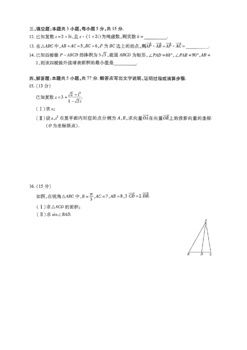 河南天一大联考2024-2025高一下学期5月阶段性测试（四）-数学试卷+答案_2024-2025高一（7-7月题库）_2025年6月7.10新增_0601河南天一大联考2024-2025高一下阶段性测试（四）