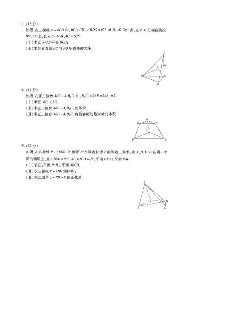 河南天一大联考2024-2025高一下学期5月阶段性测试（四）-数学试卷+答案_2024-2025高一（7-7月题库）_2025年6月7.10新增_0601河南天一大联考2024-2025高一下阶段性测试（四）