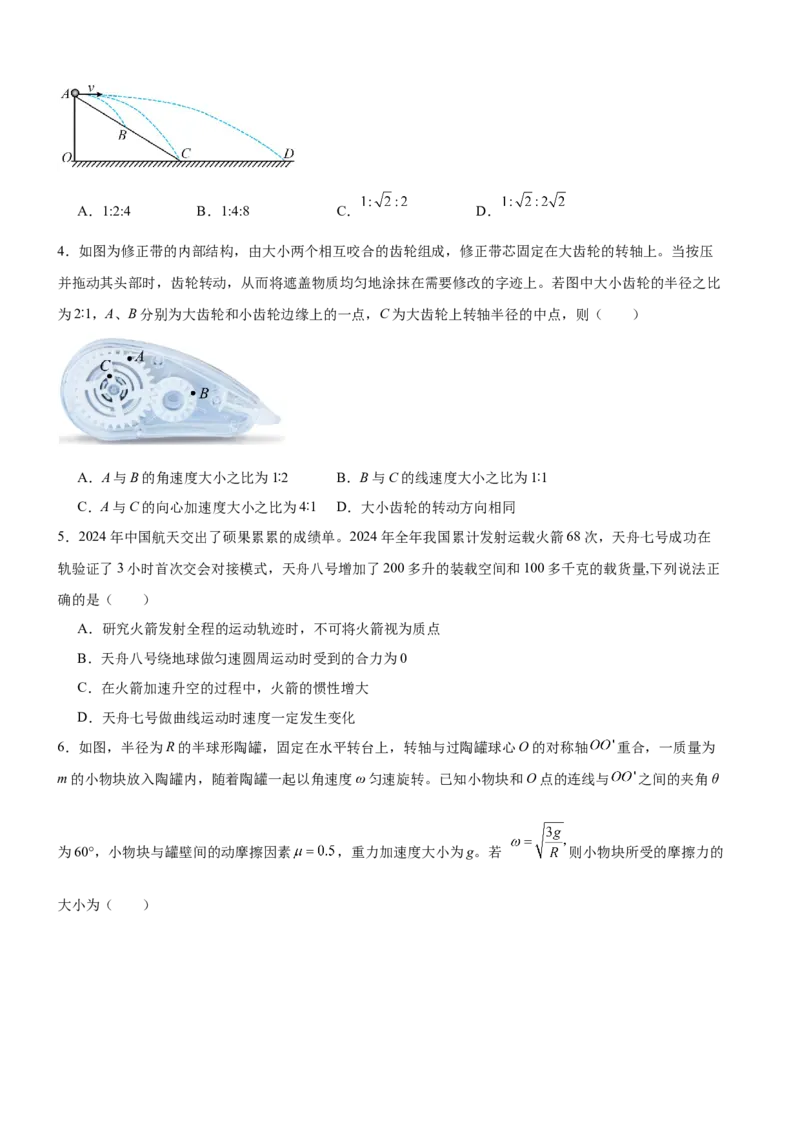 河南省驻马店市驿城区驻马店高级中学2024-2025学年高一下学期4月月考物理试题（含答案）_2024-2025高一（7-7月题库）_2025年04月试卷