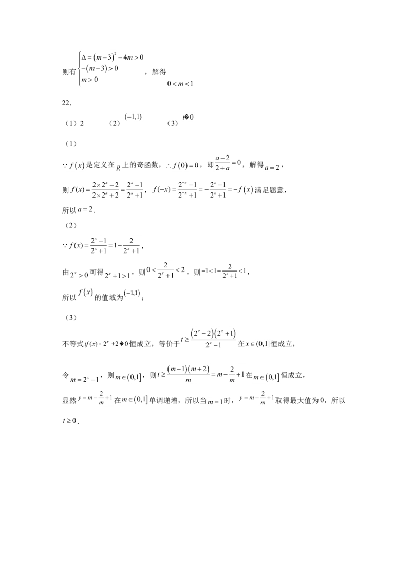 第四章　指数函数与对数函数　单元测试题&mdash;&mdash;高一上学期数学人教A版（2019）单元检测_E015高中全科试卷_数学试题_必修1_01.单元测试_单元测试（第二套）