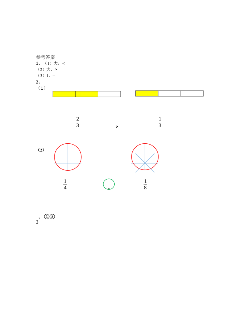 6.5比大小_小学1-6年级全部试卷_数学_三年级_3-8-4、小学三年级数学下册_3-8-4-2、练习题、作业、试题、试卷_北师大版_课时练_第六单元认识分数