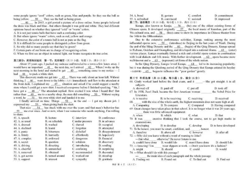 黑龙江省哈尔滨市第九中学校2024-2025学年高一上学期1月期末考试英语试题（PDF版含答案，无听力音频有听力原文）_2024-2025高一（7-7月题库）_2025年01月试卷